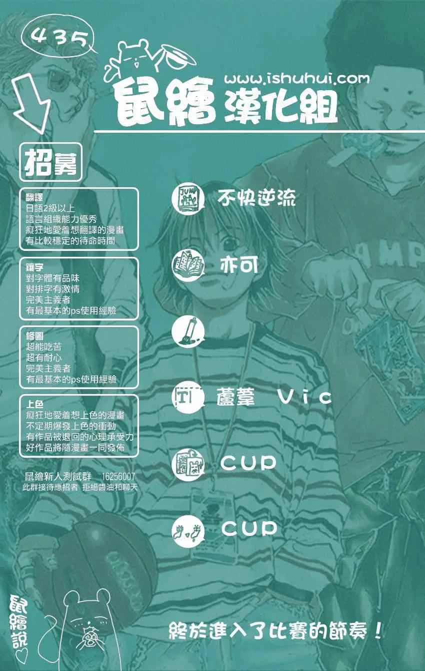 第435话 第18页