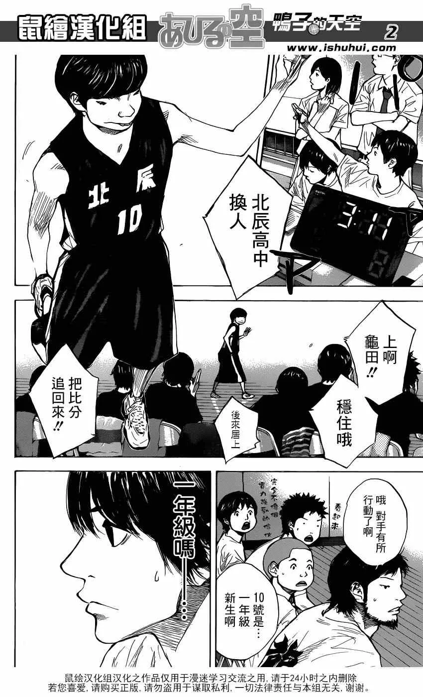 第436话 第2页