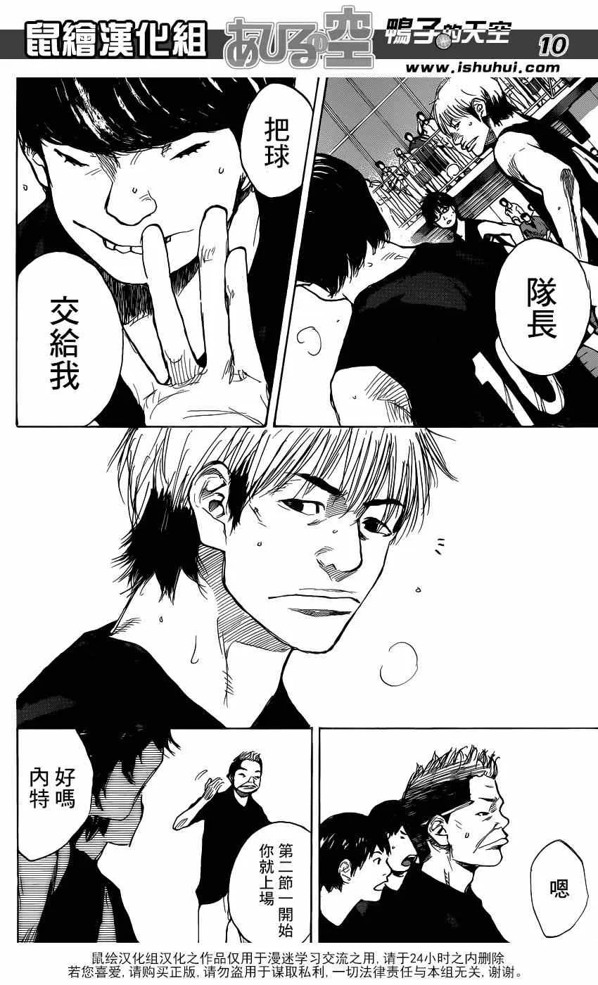 第436话 第10页