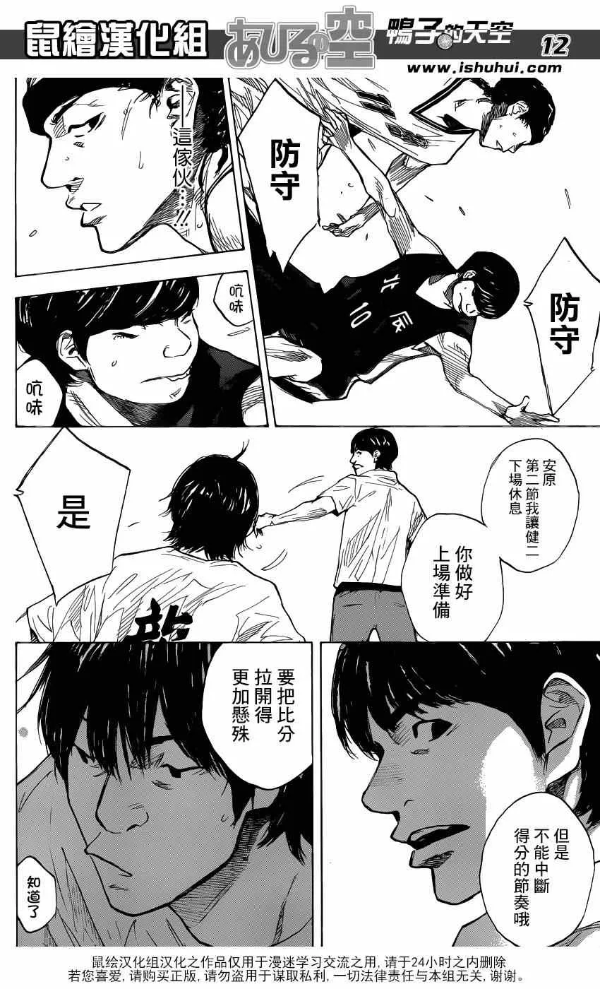 第436话 第12页