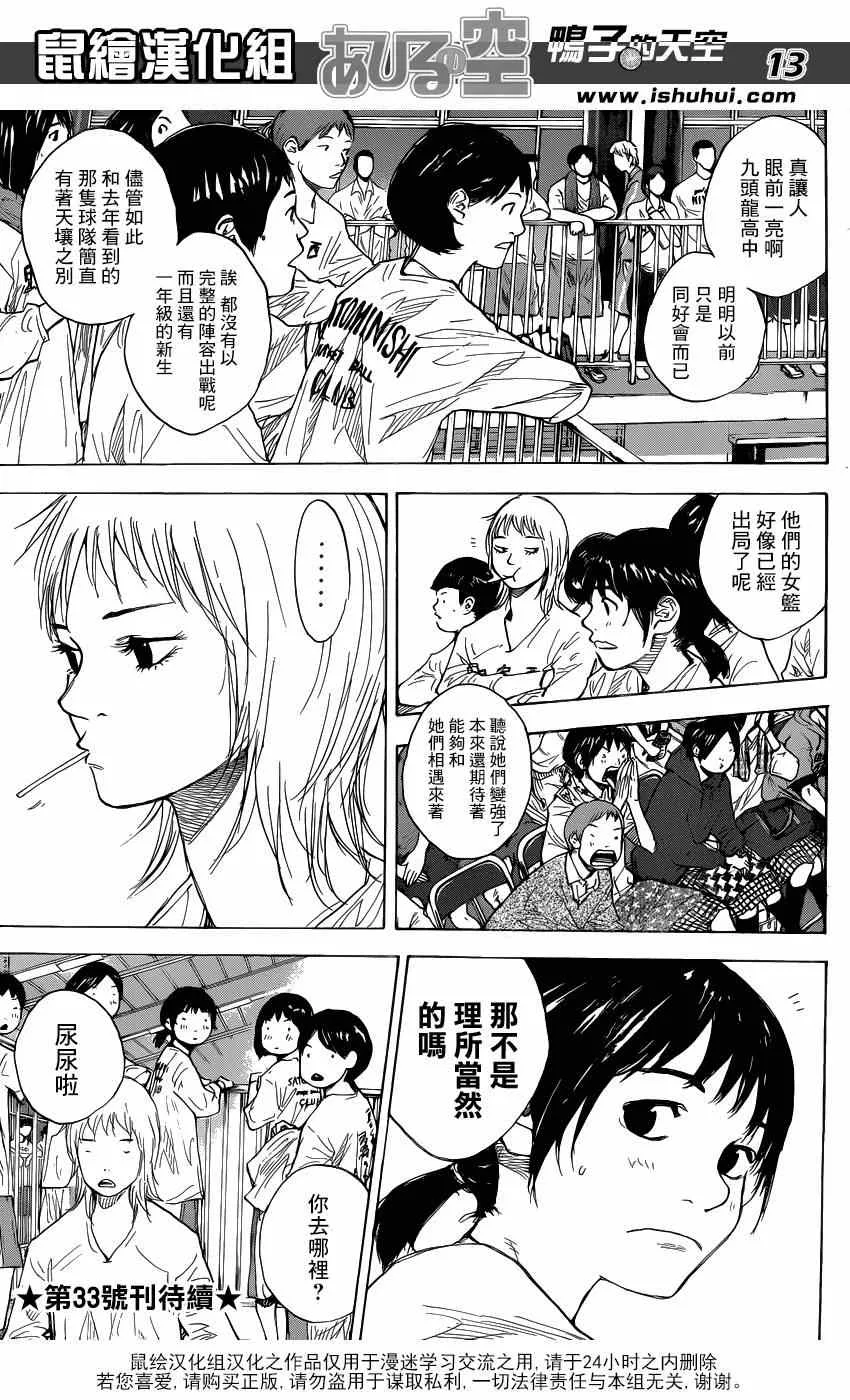 第436话 第13页