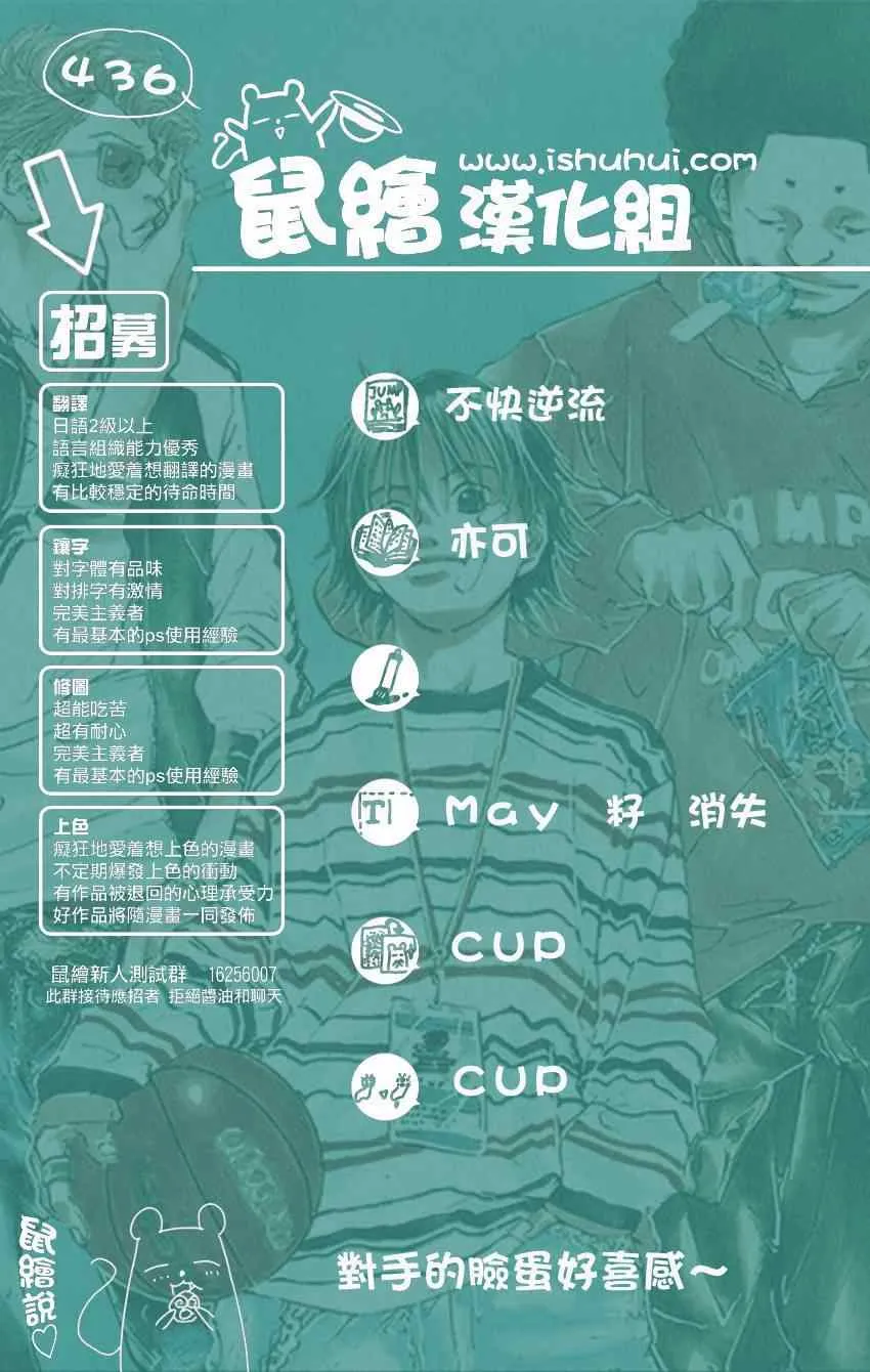 第436话 第14页