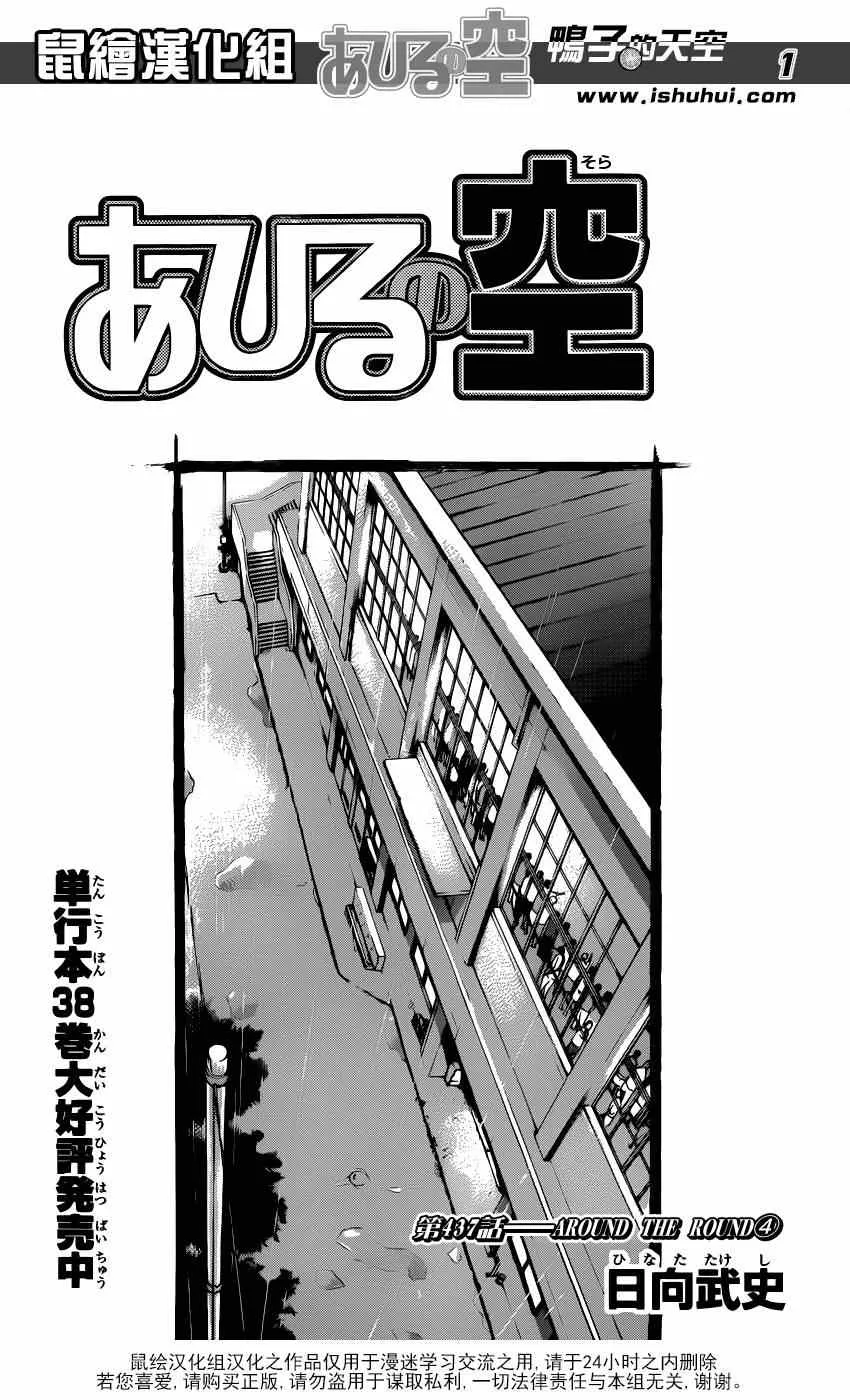 第437话 第1页