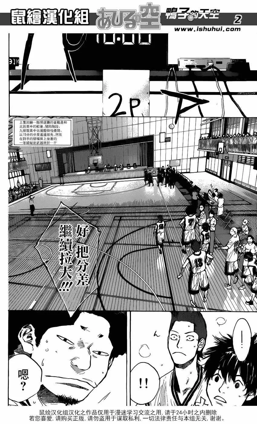 第437话 第2页