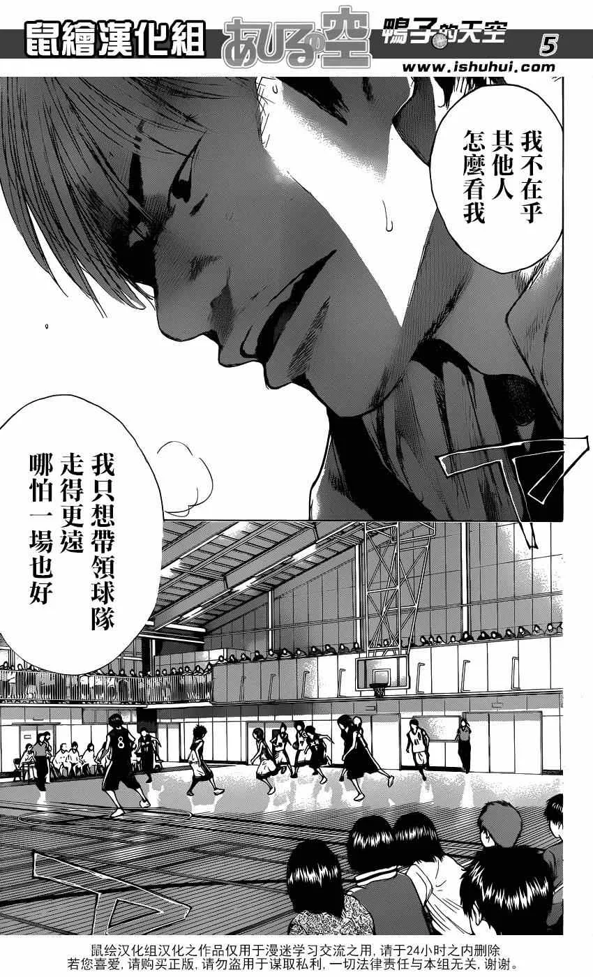 第437话 第5页