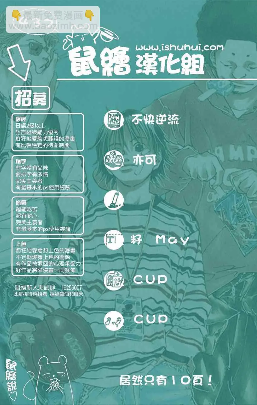 第437话 第11页