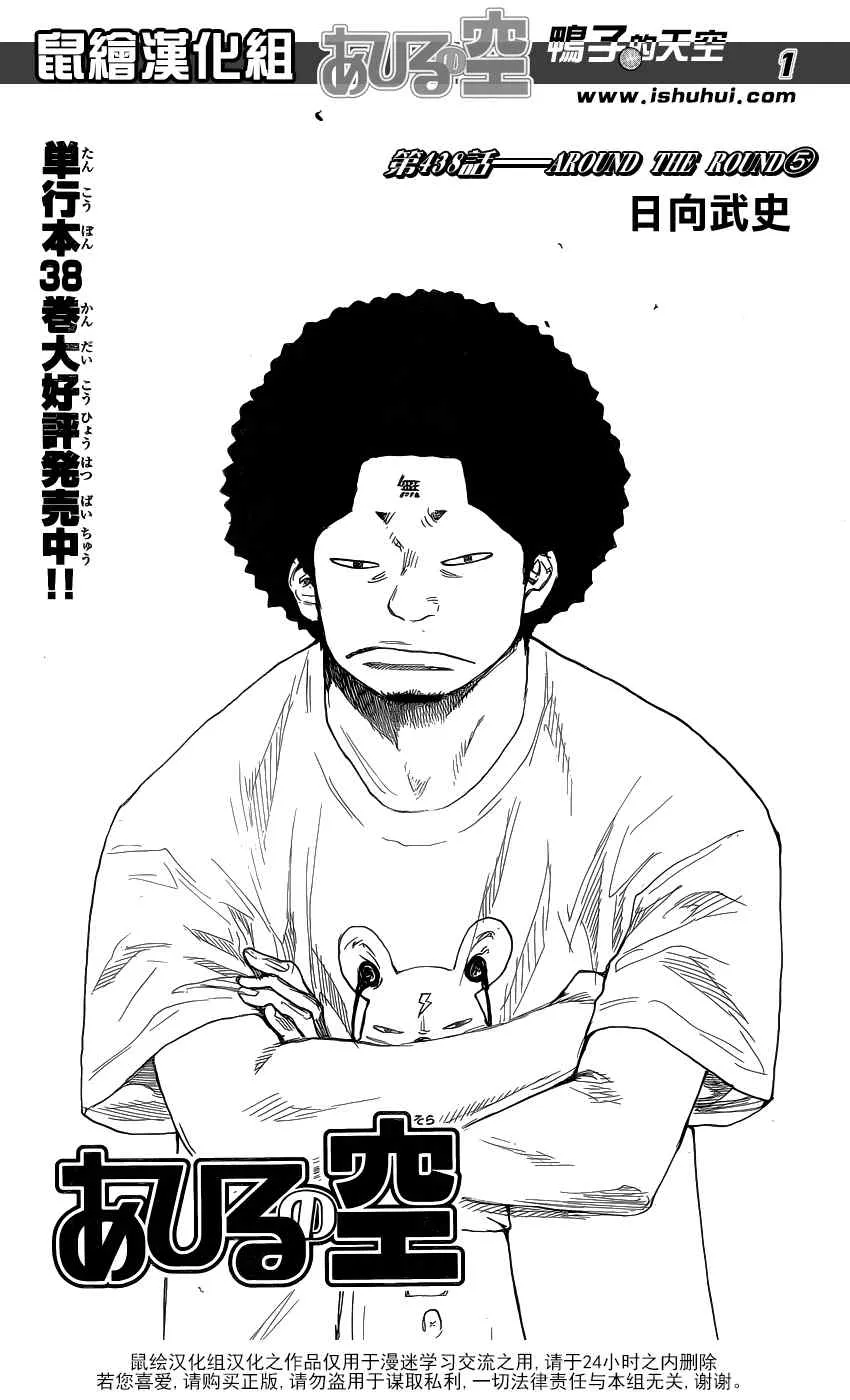 第438话 第1页