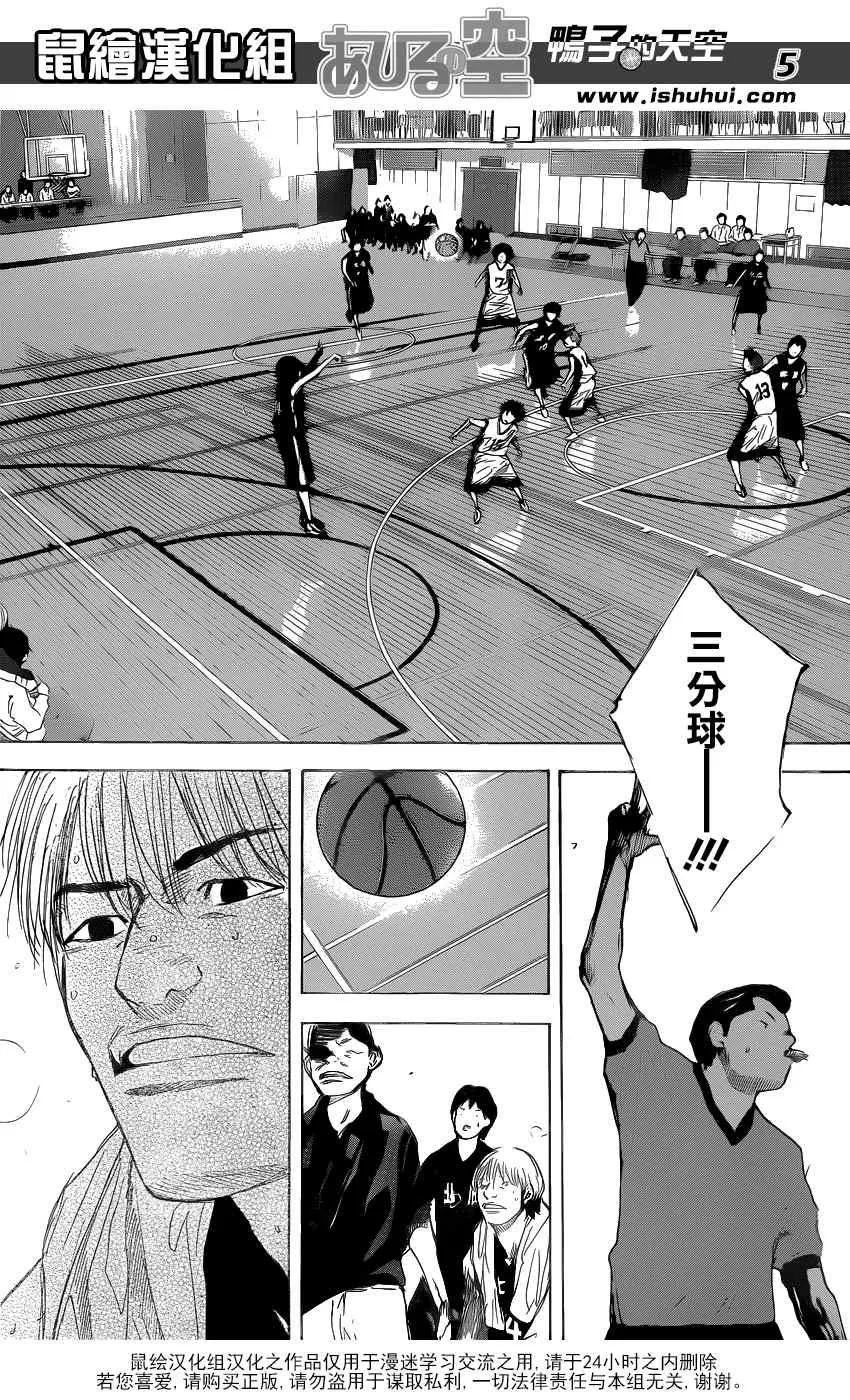 第438话 第5页
