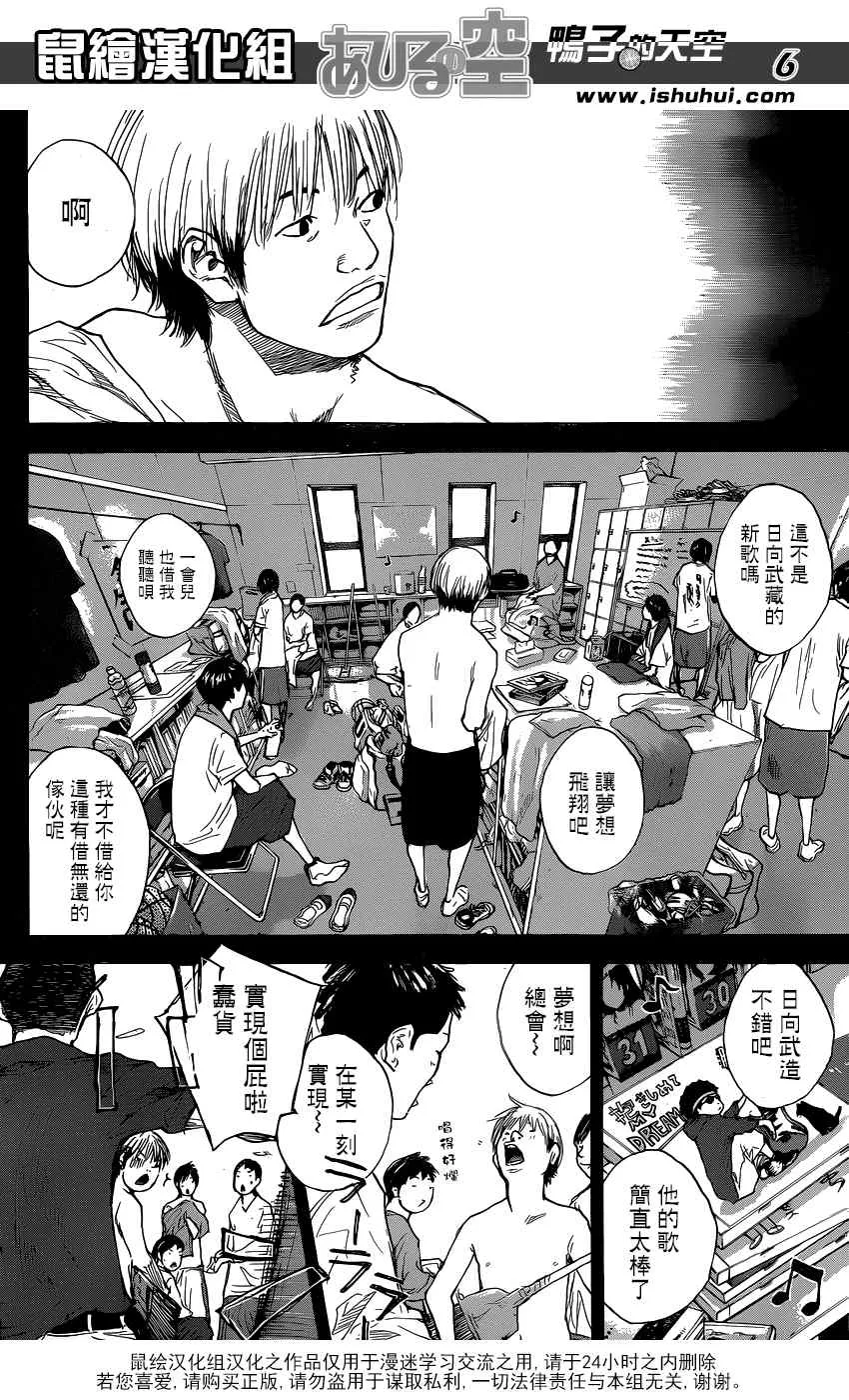 第438话 第6页