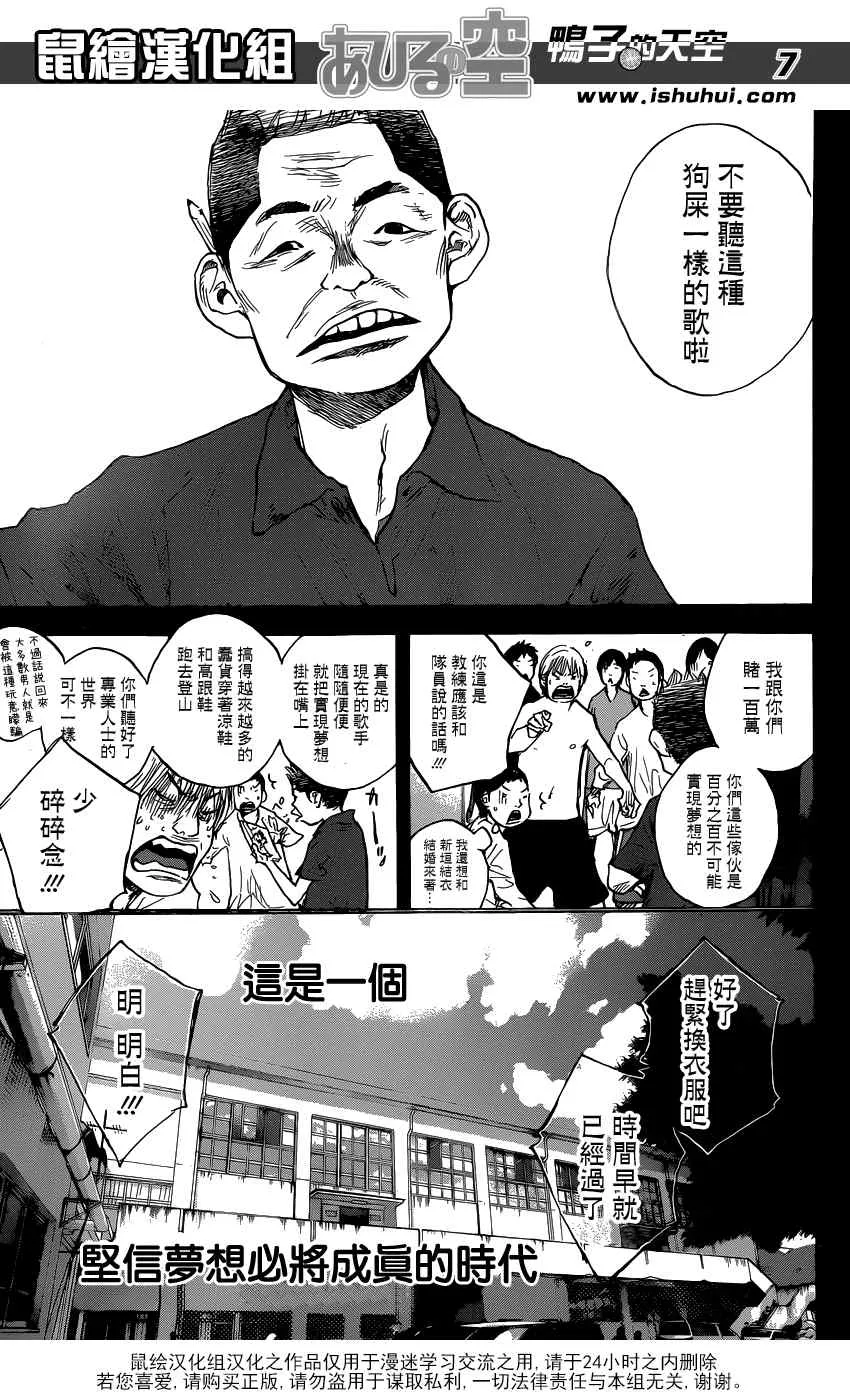 第438话 第7页