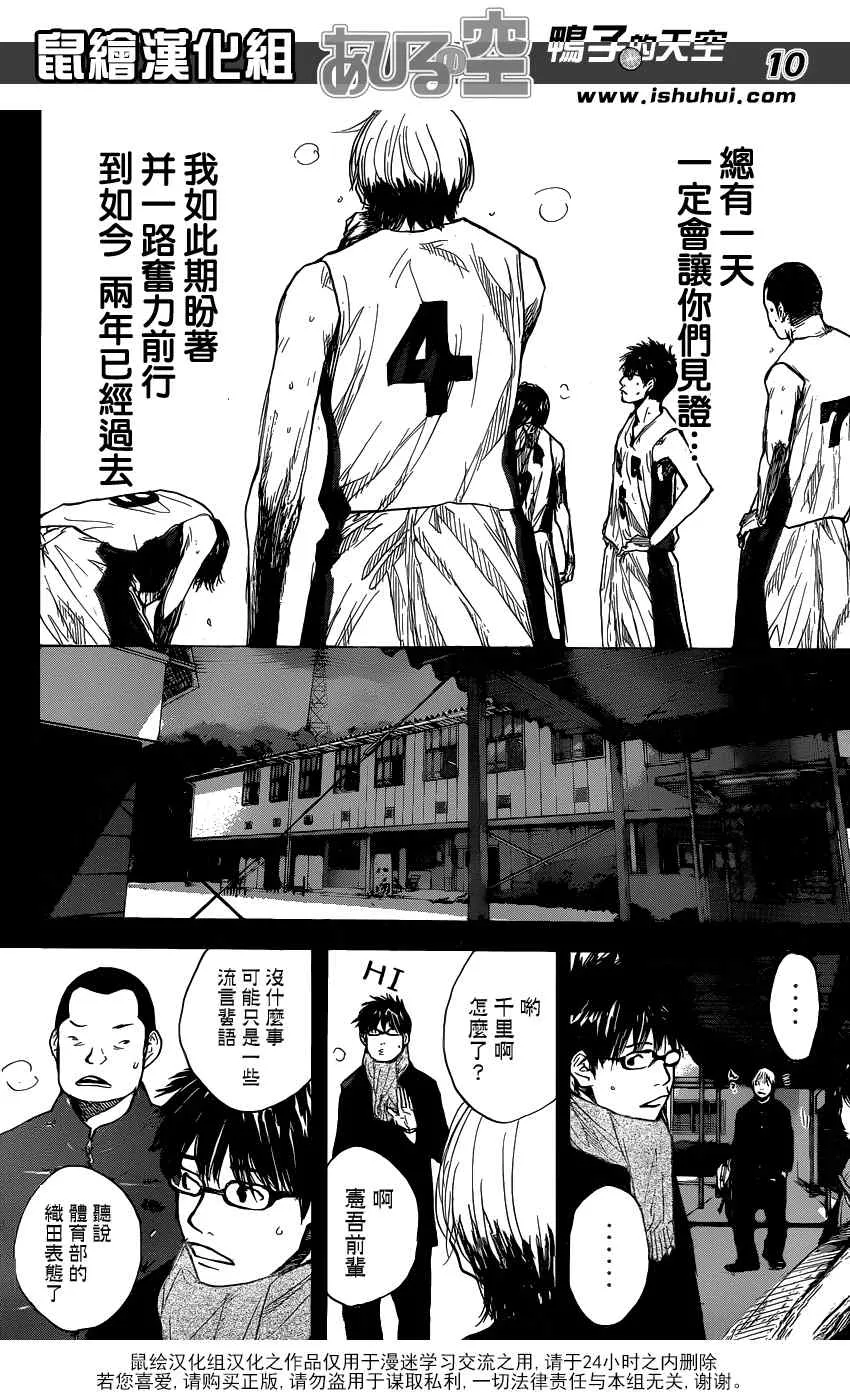 第438话 第10页