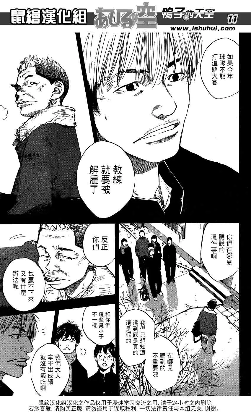 第438话 第11页