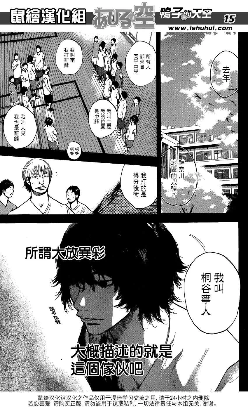 第438话 第15页