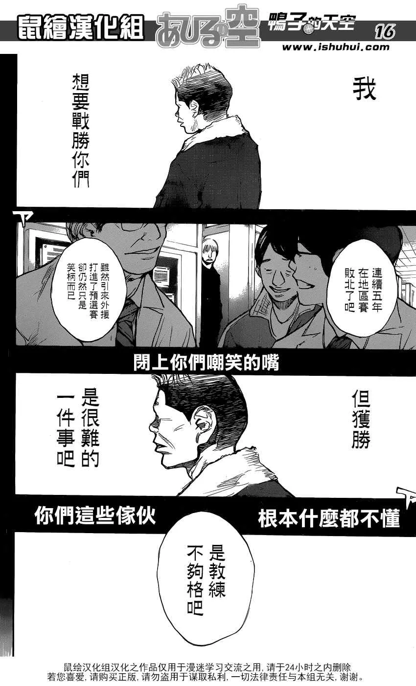 第438话 第16页
