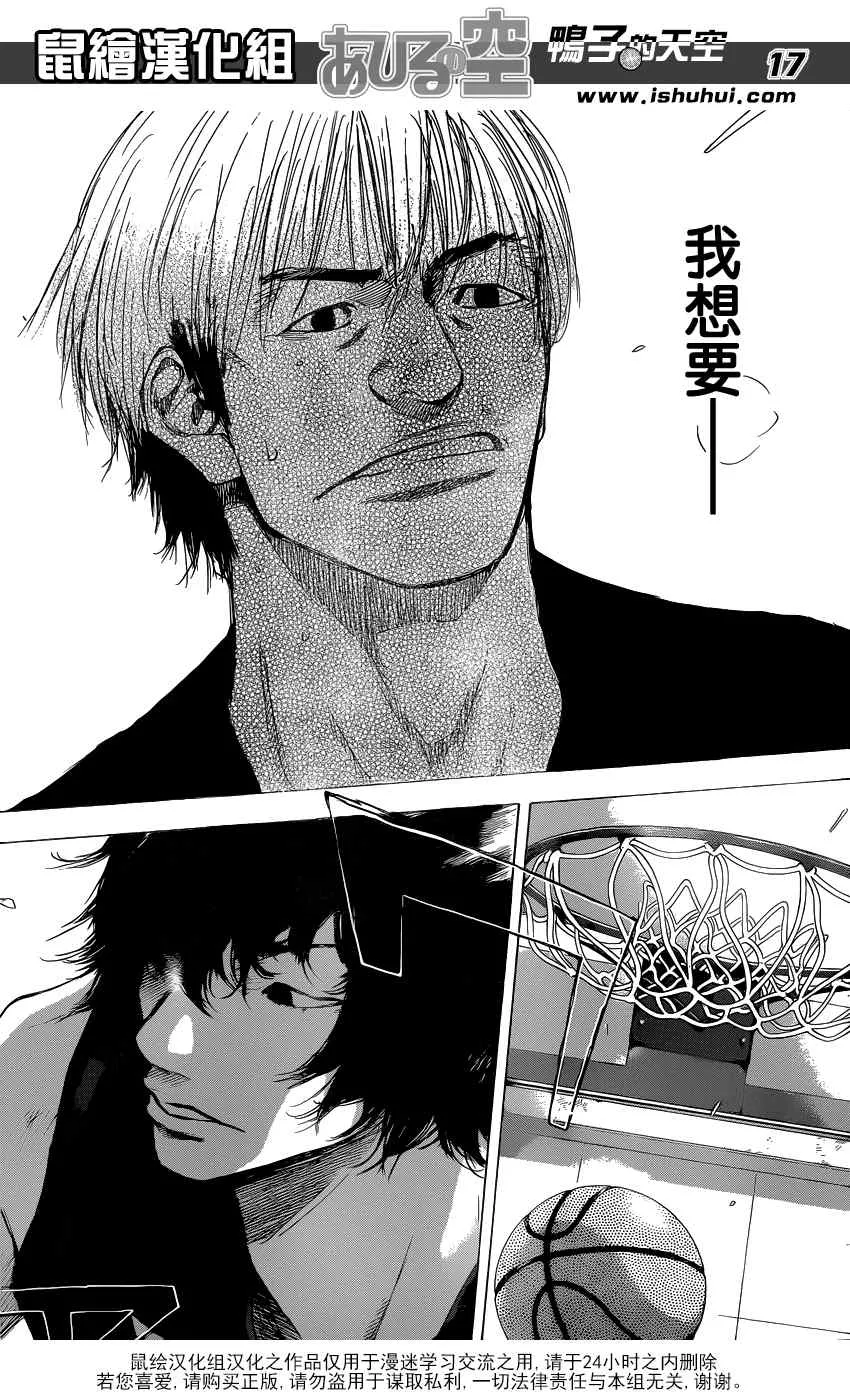 第438话 第17页