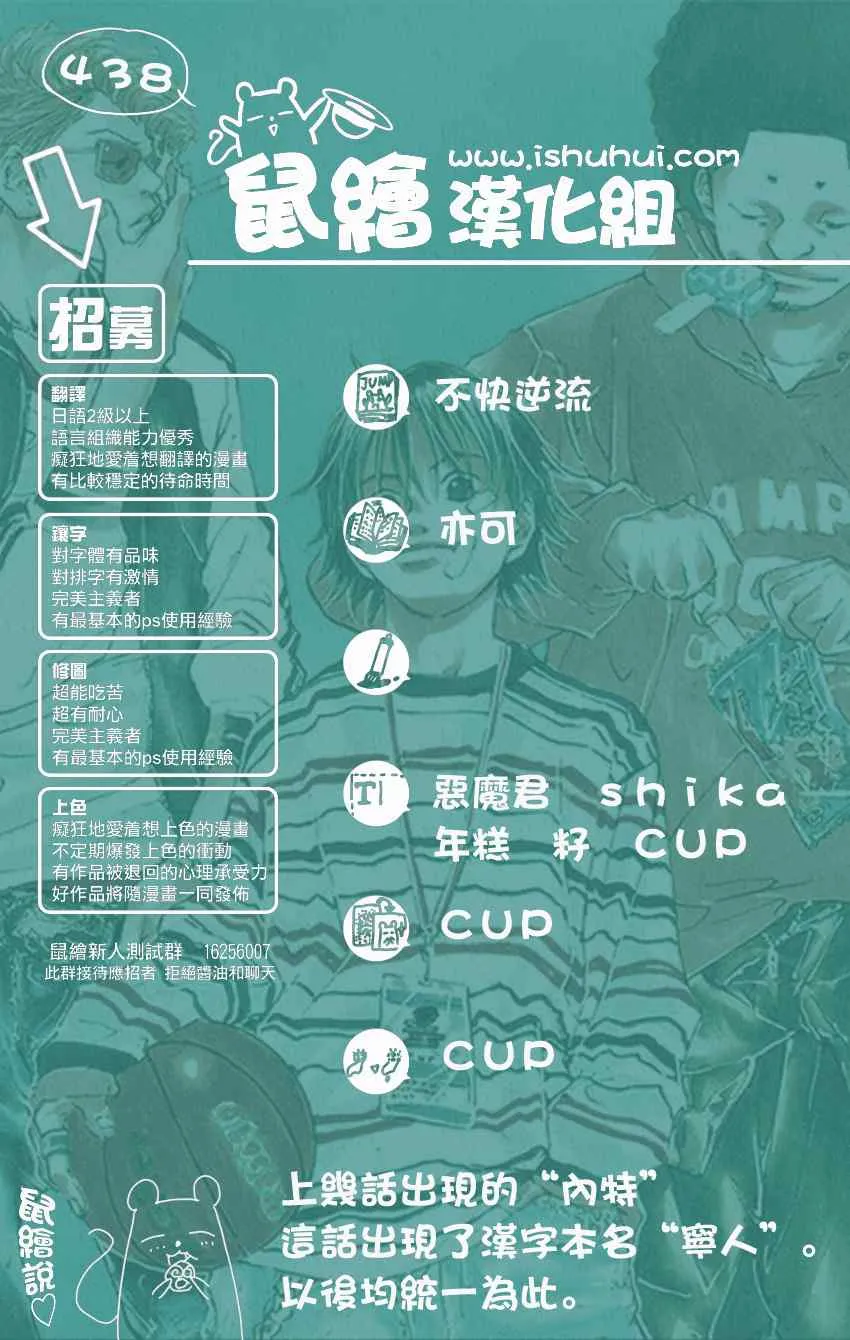 第438话 第19页