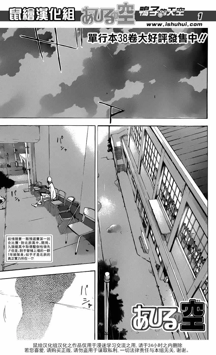 第439话 第1页