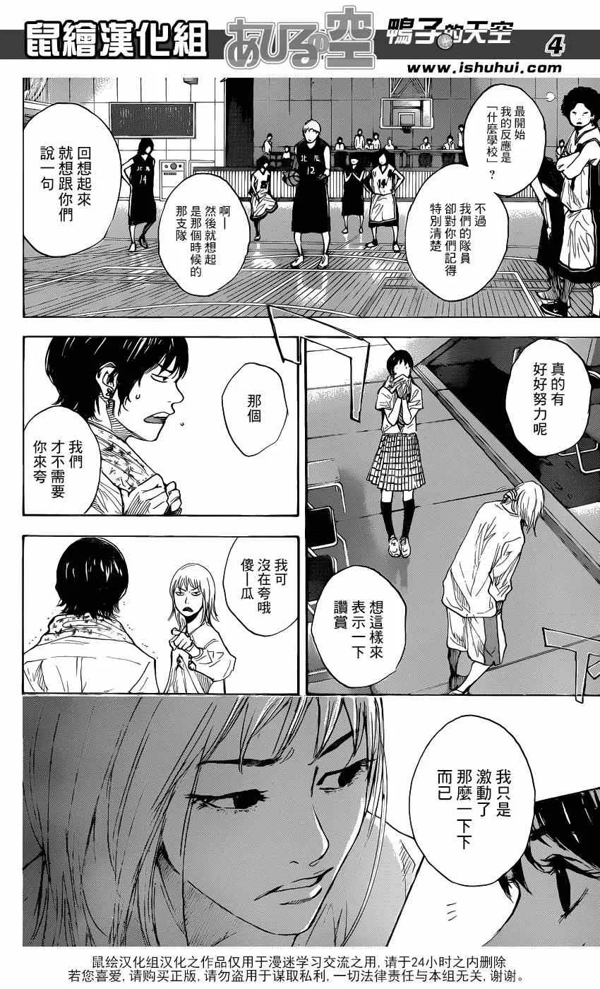第439话 第4页