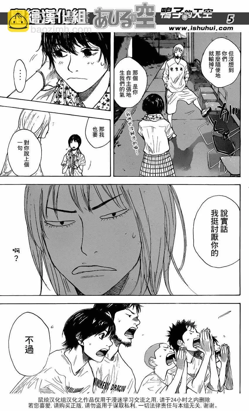 第439话 第5页