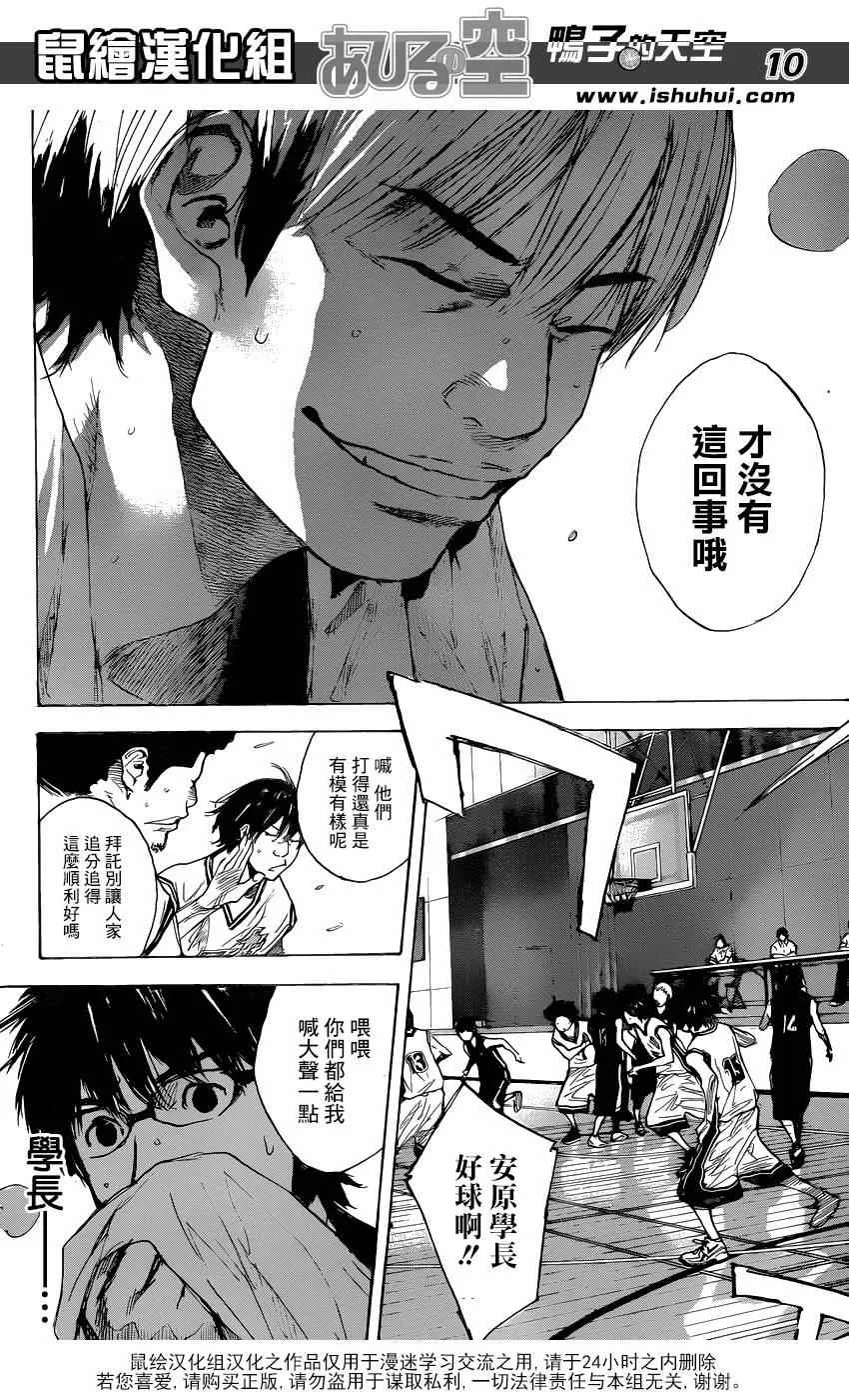 第439话 第10页