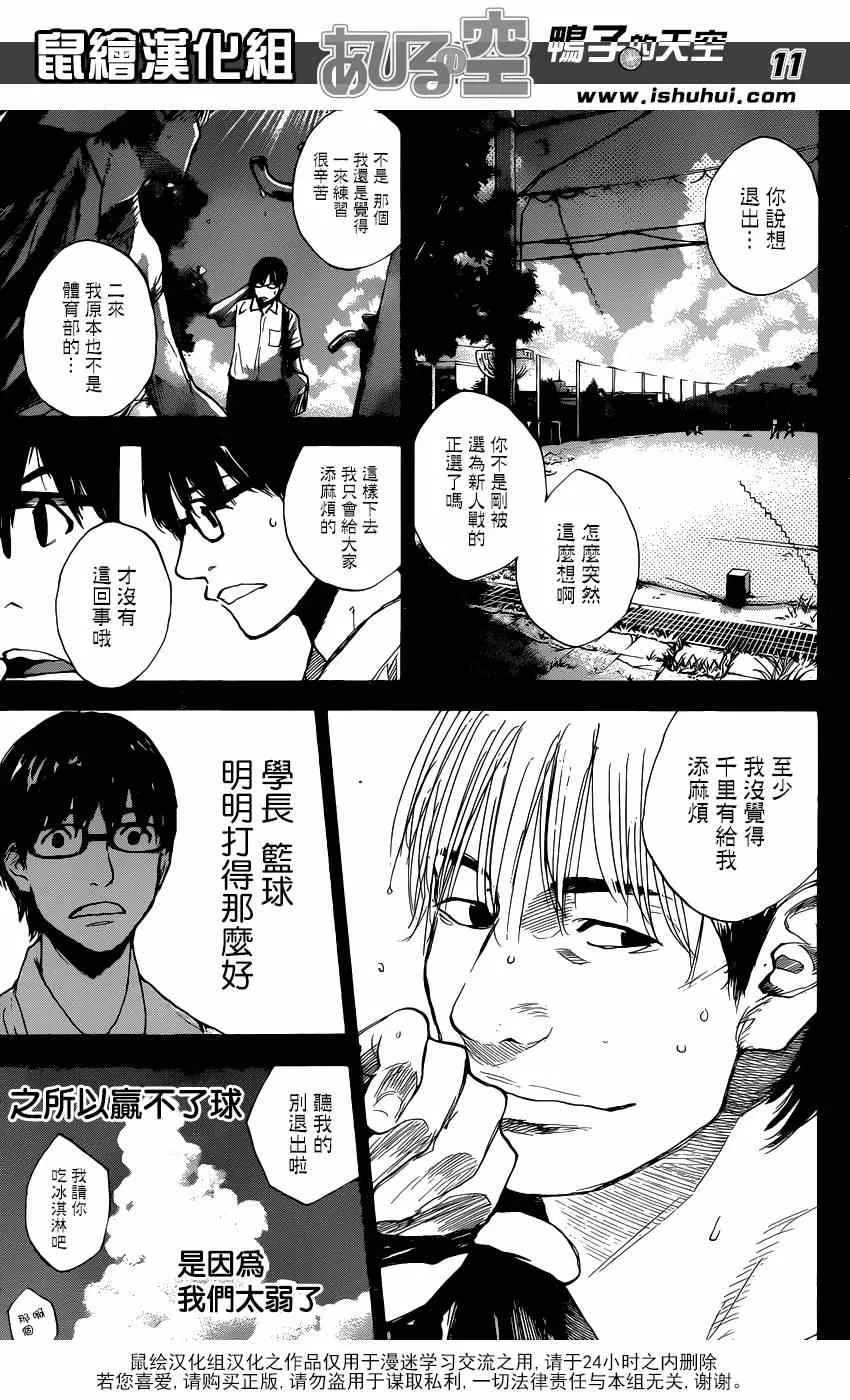 第439话 第11页