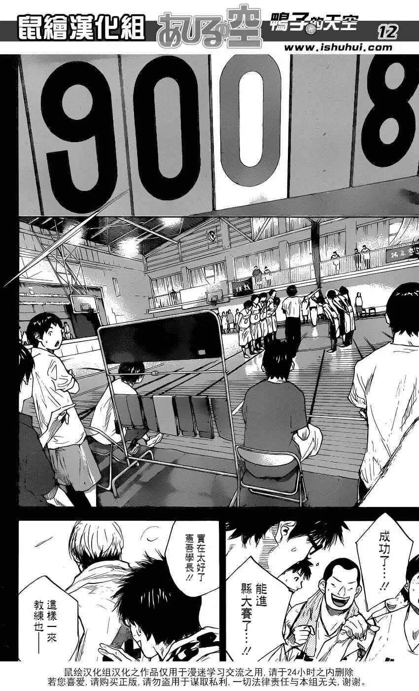第439话 第12页