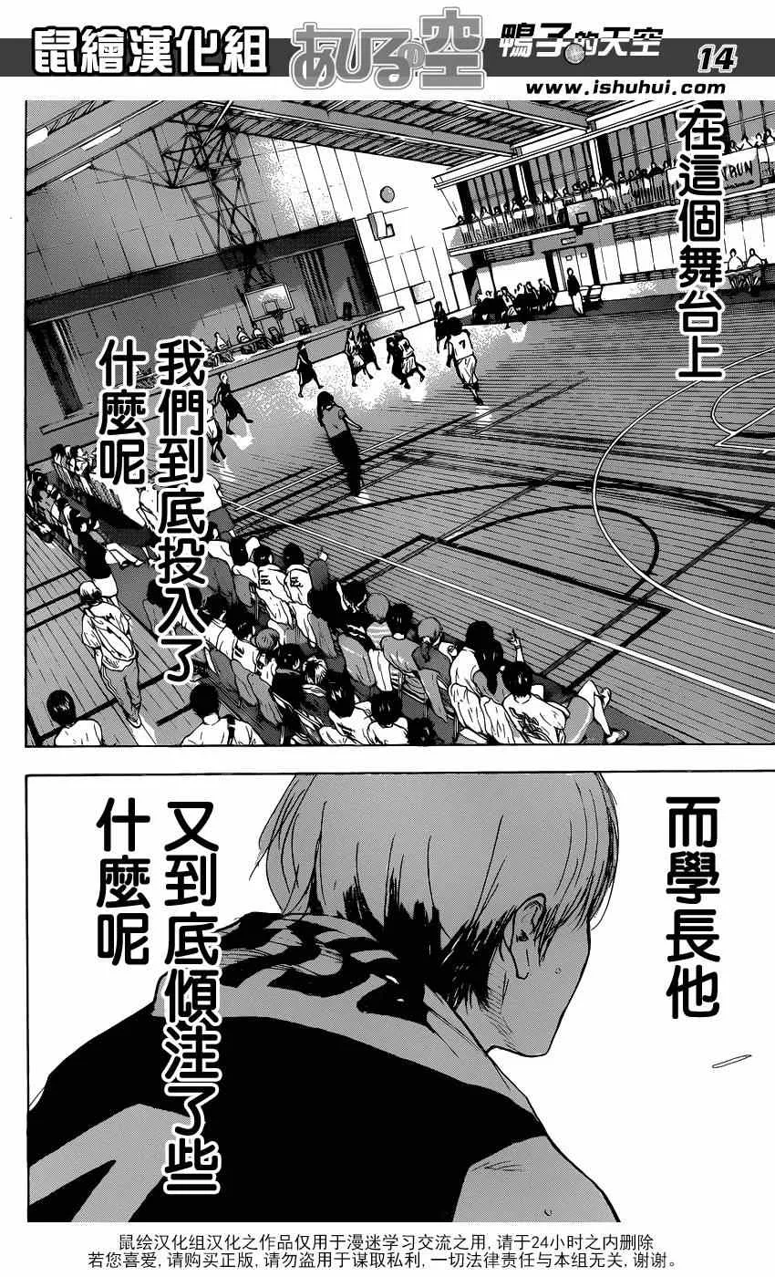 第439话 第14页