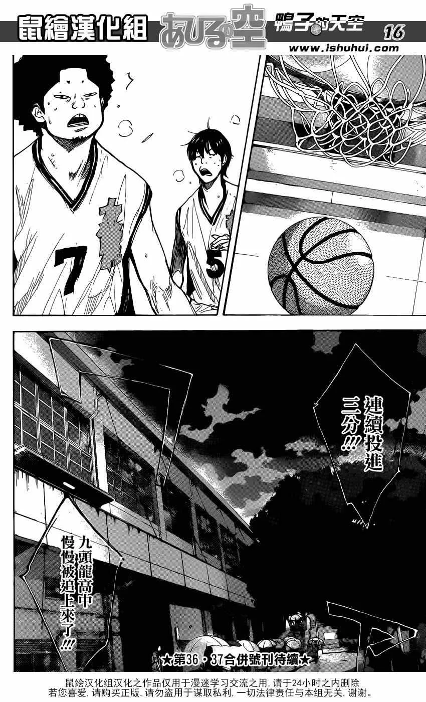 第439话 第16页