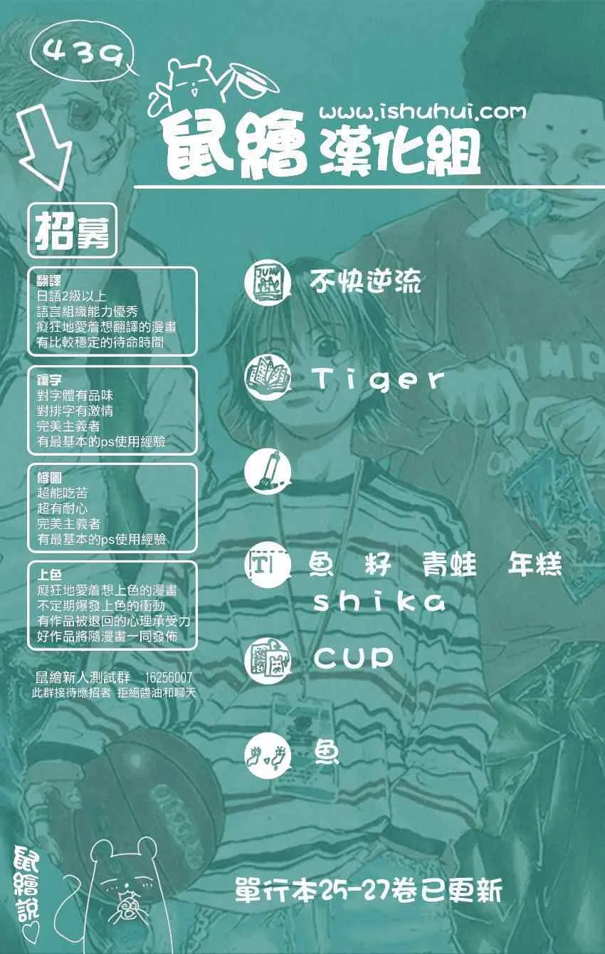 第439话 第17页