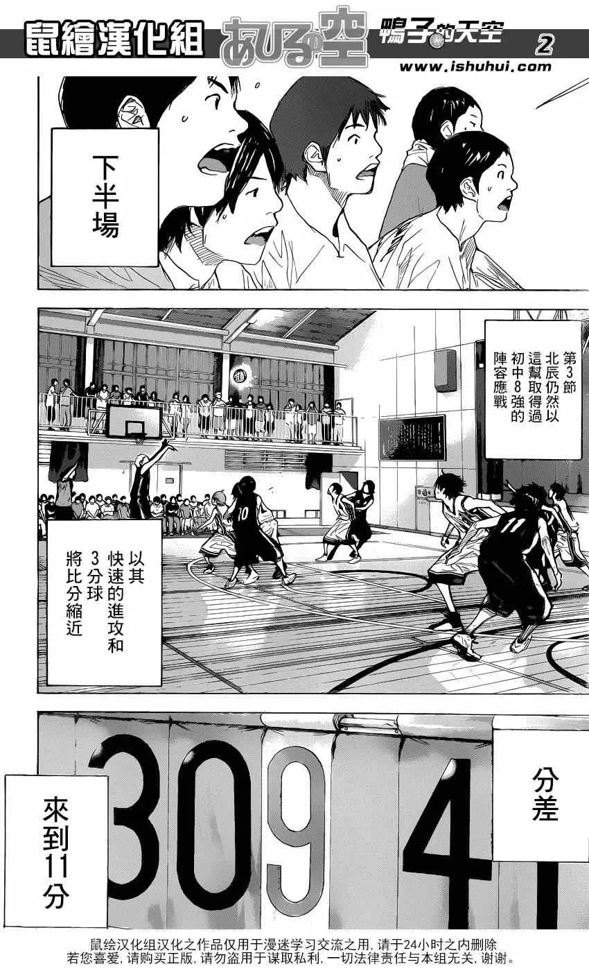 第440话 第2页