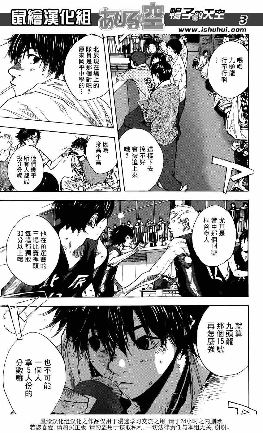 第440话 第3页