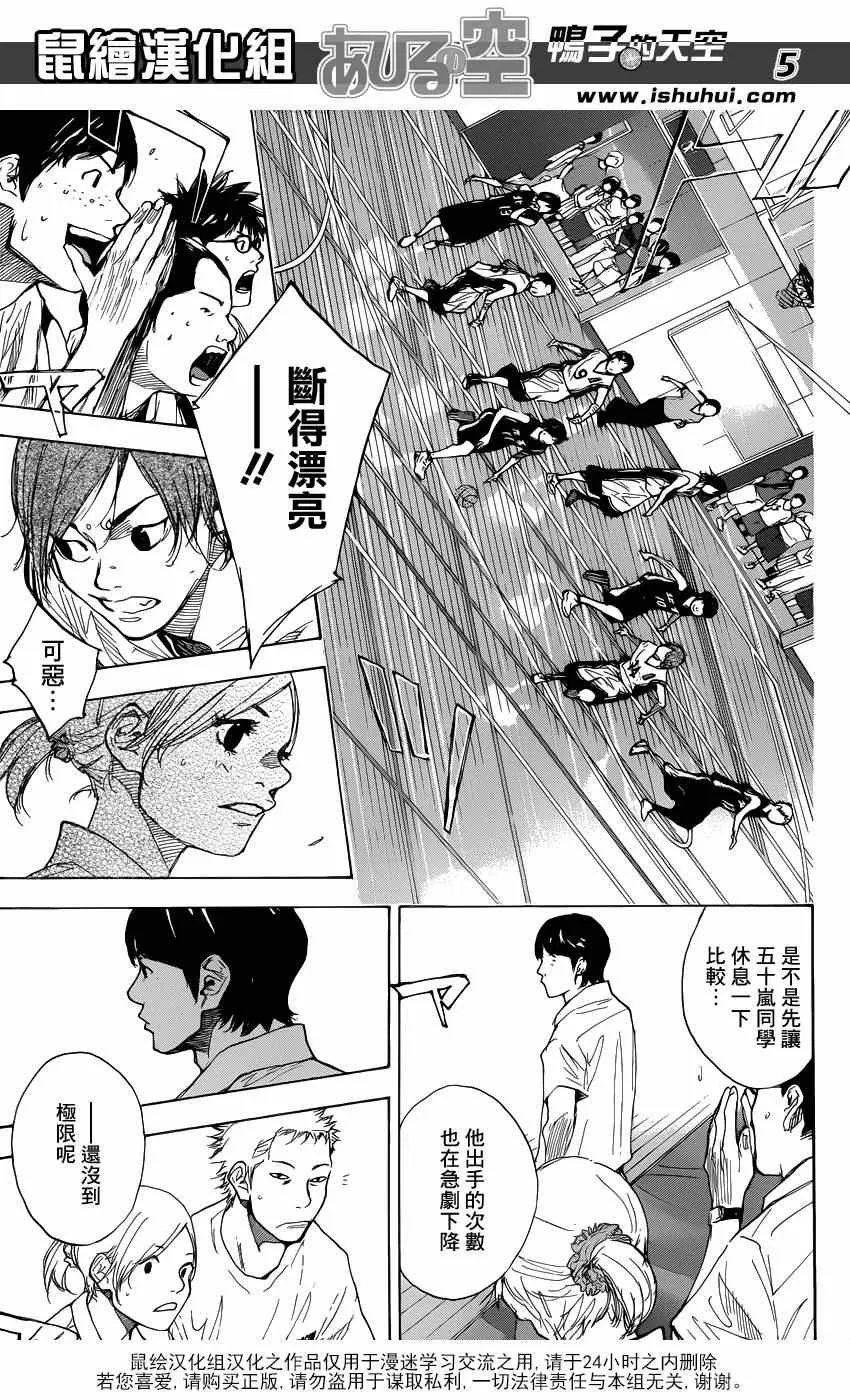 第440话 第5页