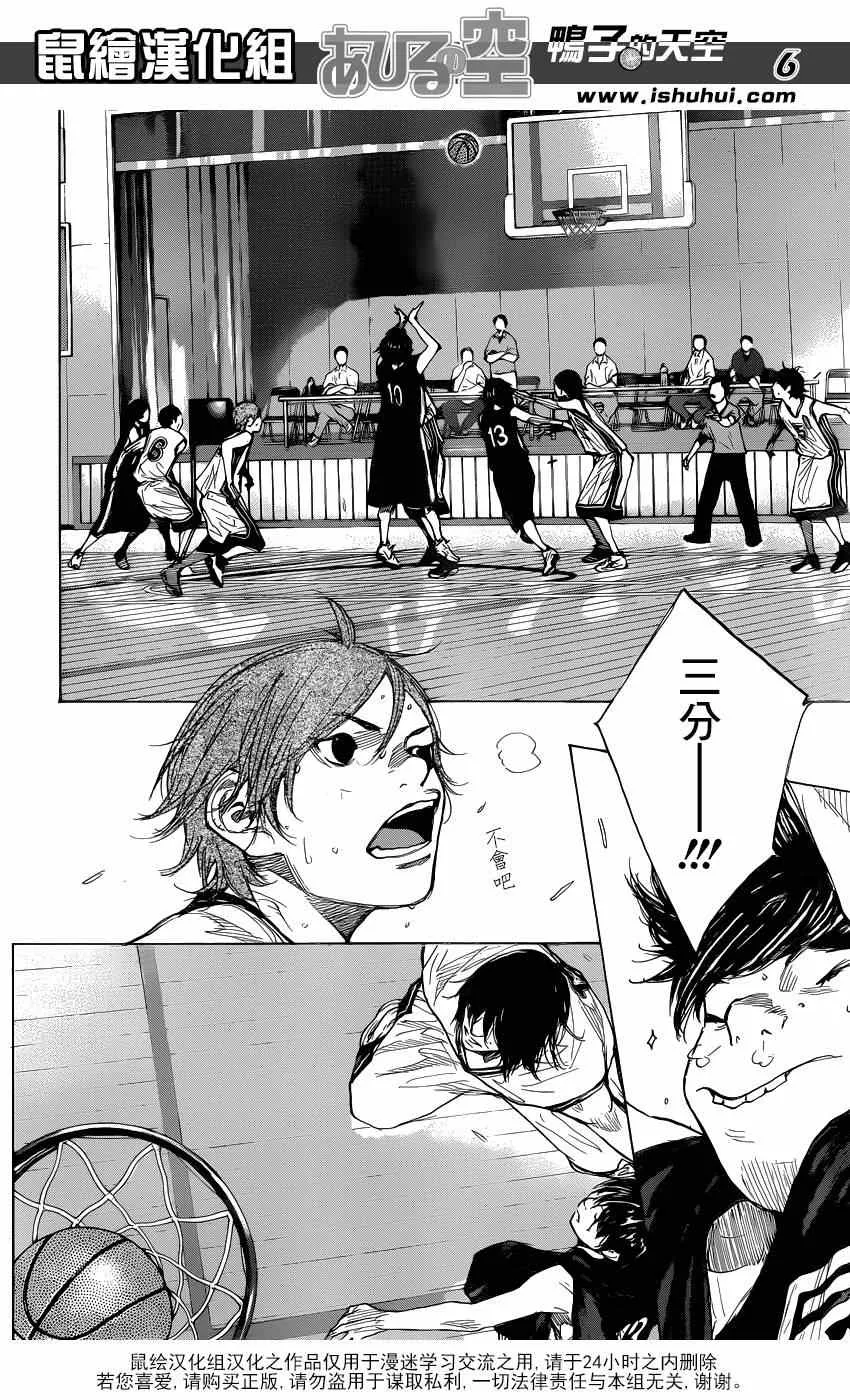 第440话 第6页