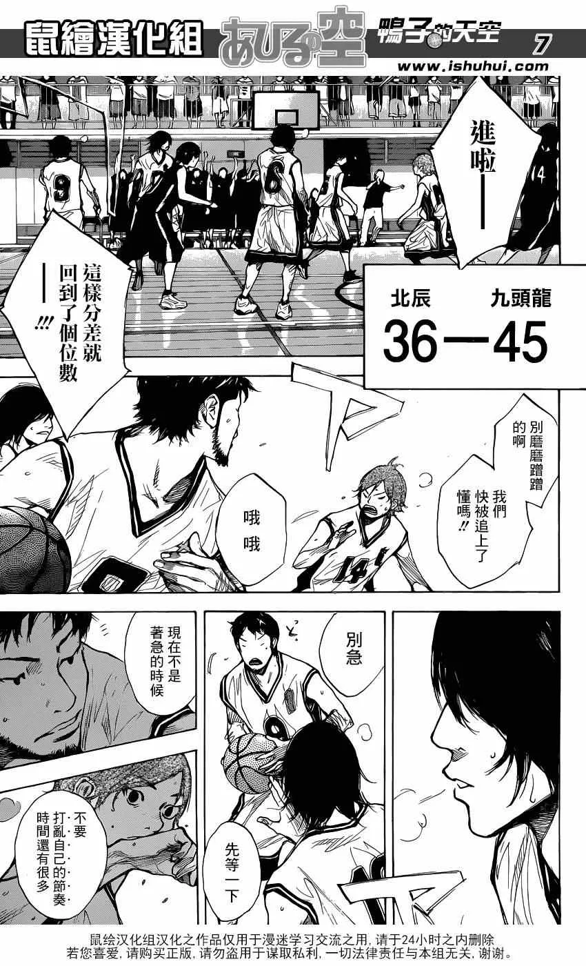 第440话 第7页