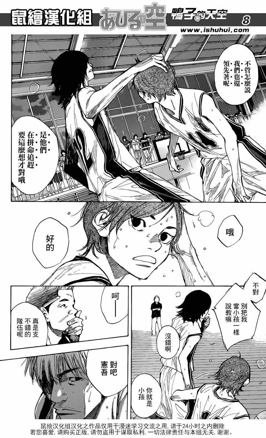 第440话 第8页
