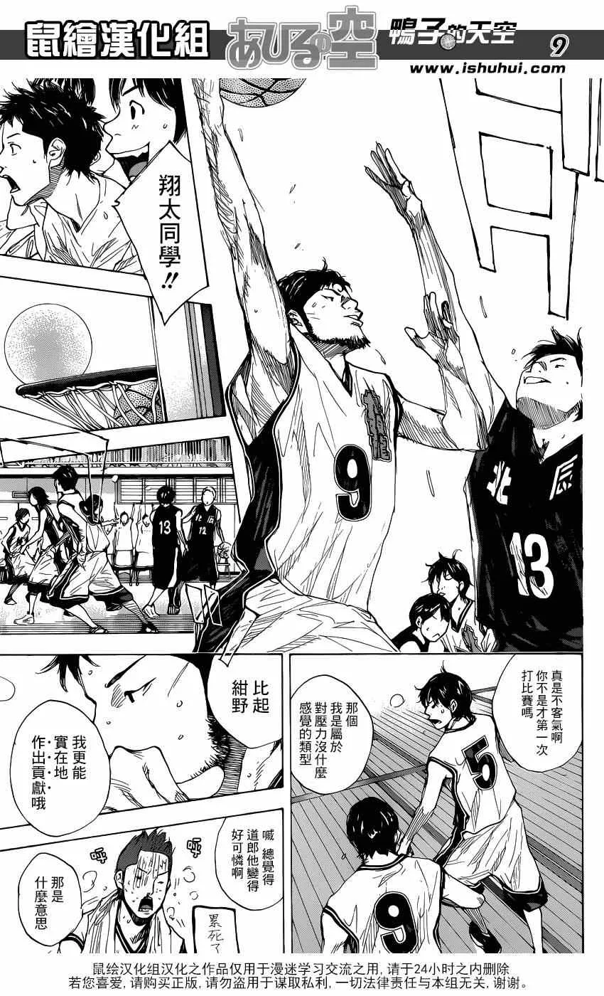 第440话 第9页