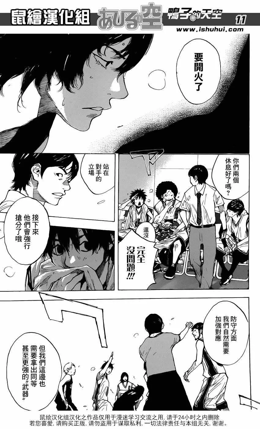 第440话 第11页