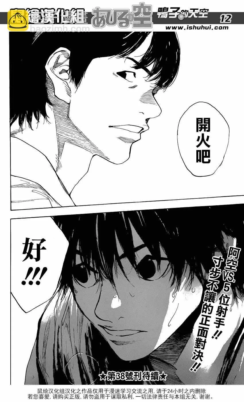 第440话 第12页