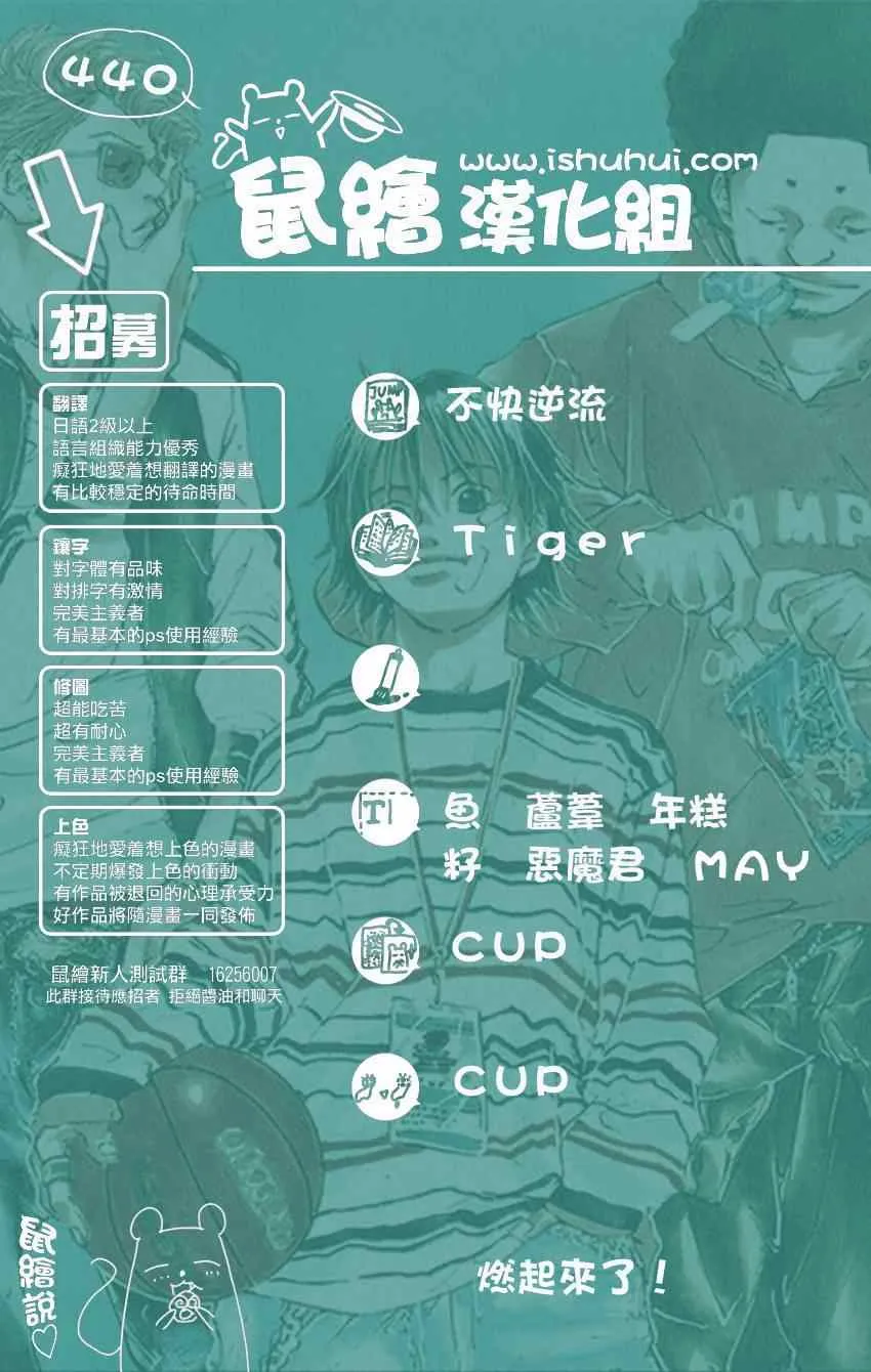 第440话 第13页