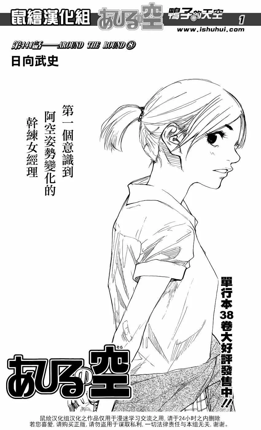 第441话 第1页