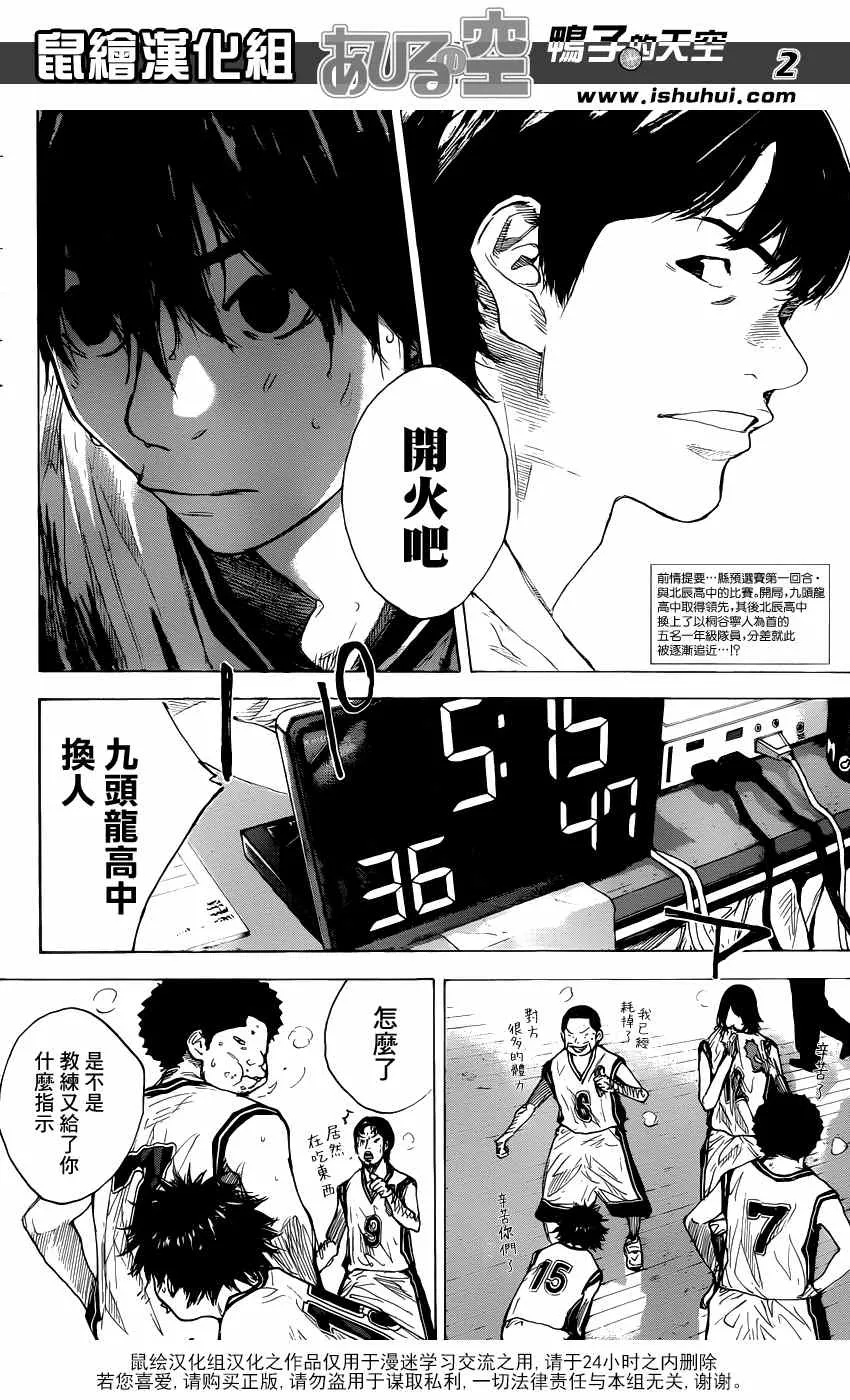 第441话 第2页