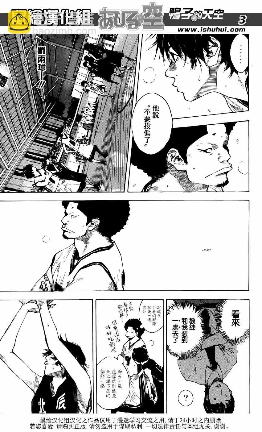 第441话 第3页