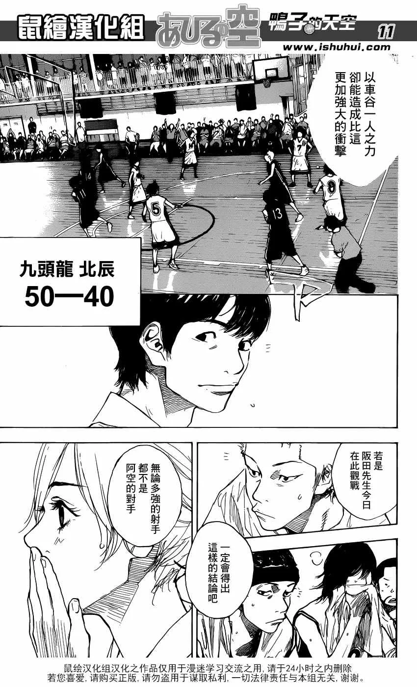 第441话 第11页