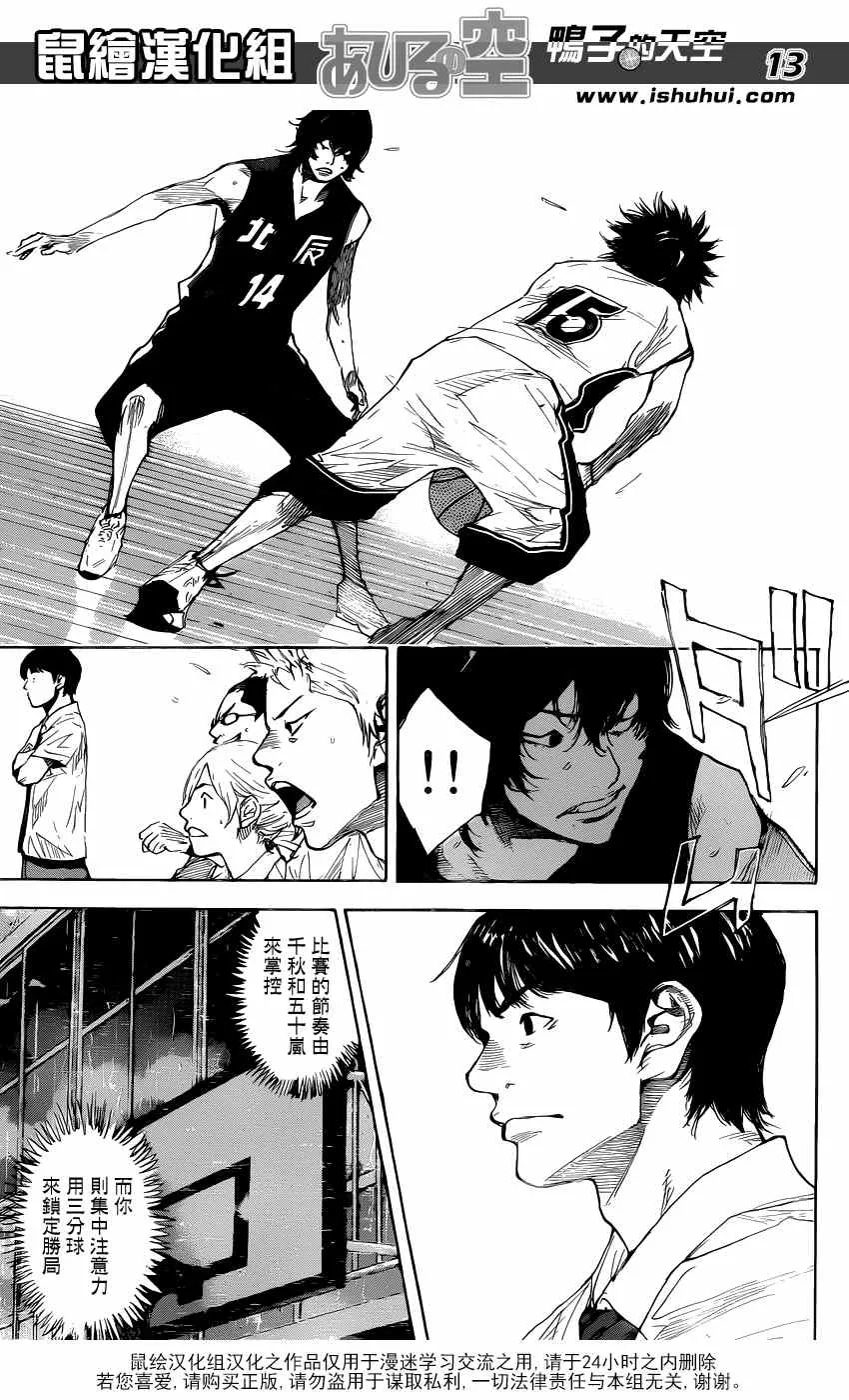 第441话 第13页