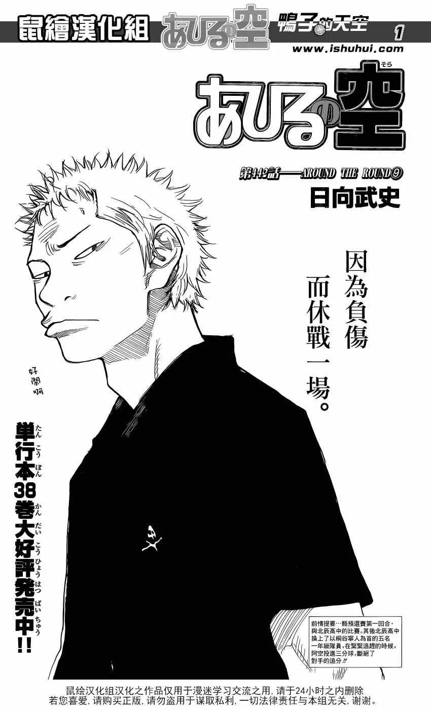 第442话 第1页