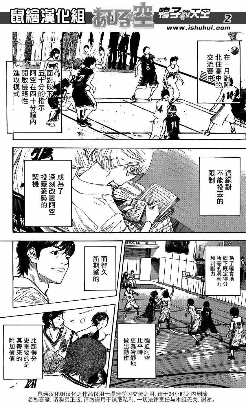 第442话 第2页