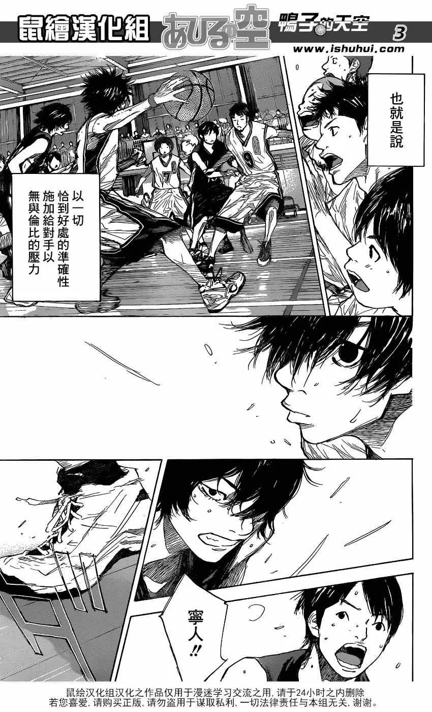 第442话 第3页