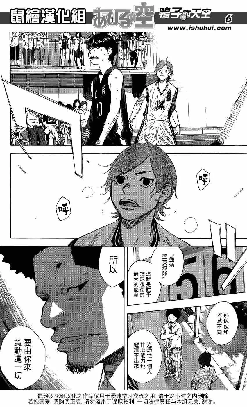 第442话 第6页