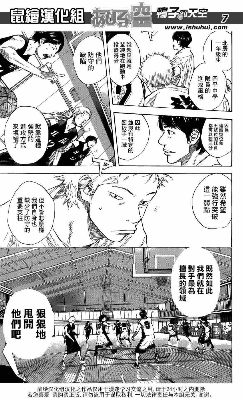 第442话 第7页