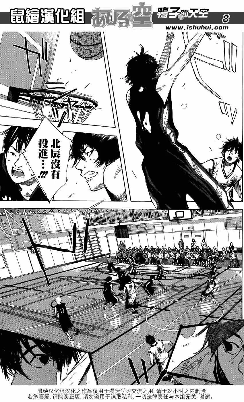 第442话 第8页